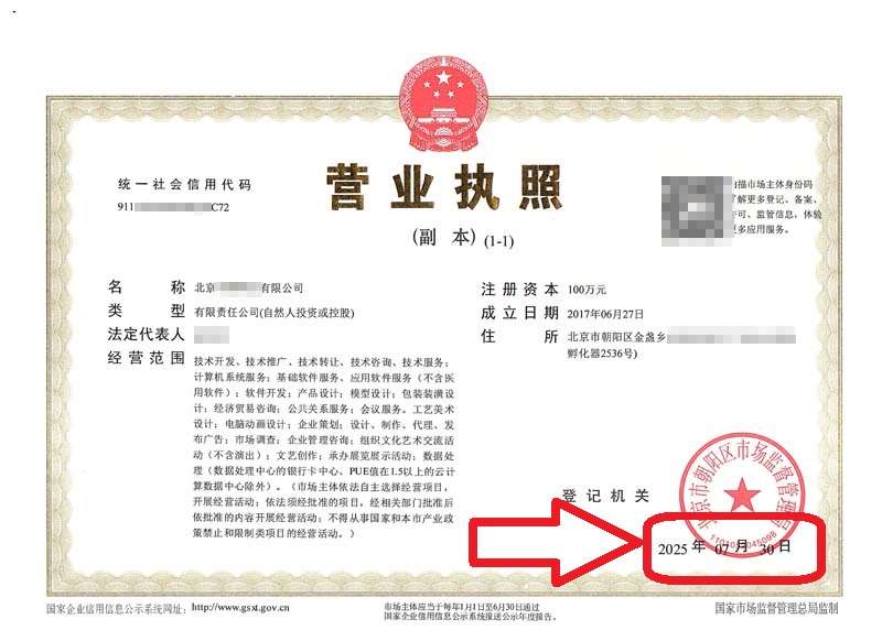 企行財(cái)稅2025年7月30日北京朝陽(yáng)公司變更案例：一個(gè)真實(shí)案例教你省時(shí)省力，輕松過(guò)關(guān)!