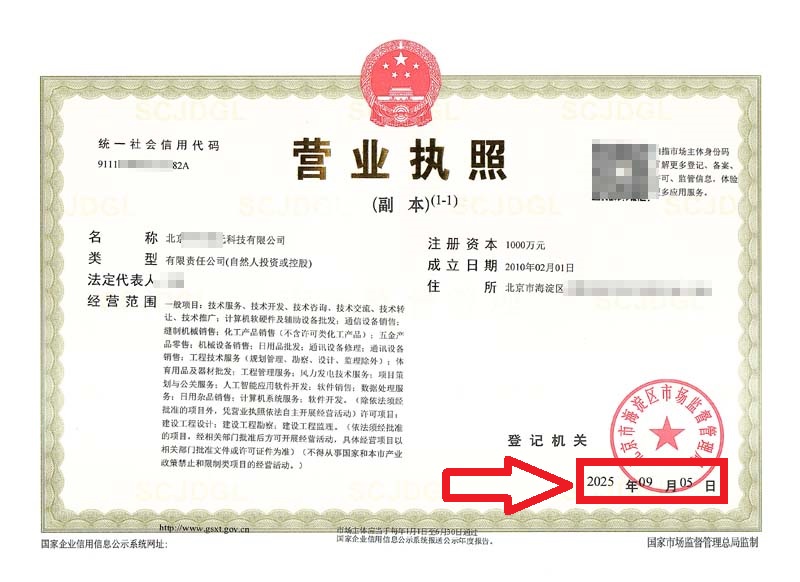 企行財(cái)稅2025年9月5日北京海淀公司地址變更案例：老會(huì)計(jì)親授3招避雷指南，省下5位數(shù)冤枉錢(qián)!