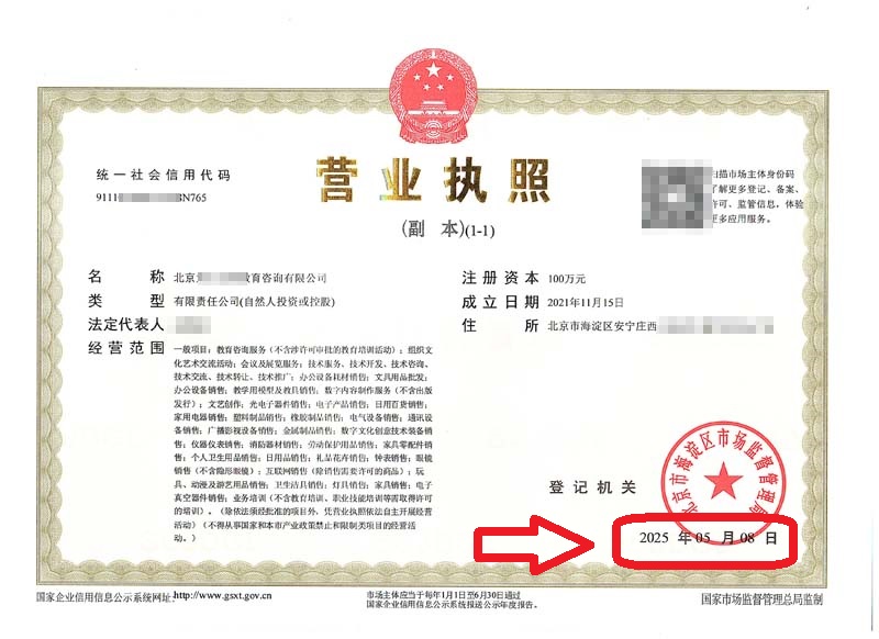 企行財(cái)稅2025年5月8日北京公司變更案例：海淀公司地址變更3天搞定，省心攻略+避坑指南