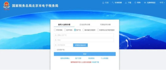 個人出租房屋發(fā)票網(wǎng)上代開攻略!