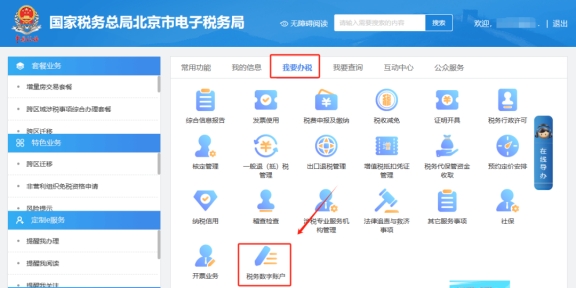 電子稅務局如何認證進項發(fā)票?