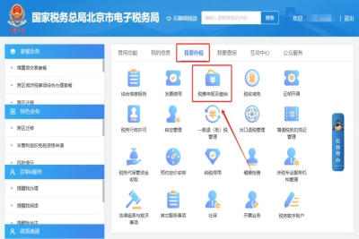 《關(guān)聯(lián)業(yè)務(wù)往來(lái)年度報(bào)告申報(bào)》從哪里申報(bào)?