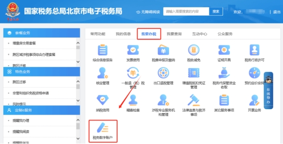 如何查驗數電票?